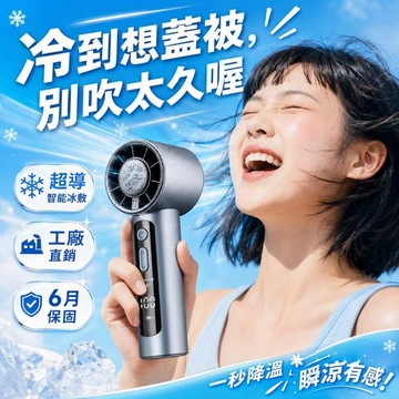 ✨現貨當天出貨✨手持風扇 靜音風扇 100檔無極調速 3秒冰敷降溫 超長續航 數顯電量 靜音迷你 便攜掛繩 桌上手持兩用