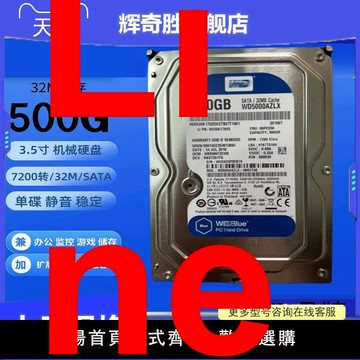 【臺灣公司 超低價】500G 7200轉3.5英寸監控儲存電腦硬盤WD500AAKX藍盤三年質保