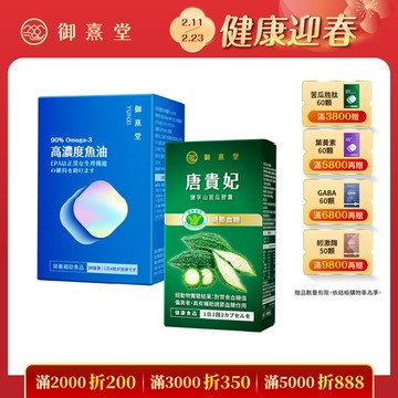 穩醣循環組｜黃金頂級90%高濃度專利魚油(120顆)+ 唐貴妃 健字山苦瓜膠囊(30顆)