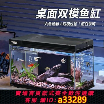 {可打統編 超低價}新款智能超白玻璃雙模魚缸生態造景缸家用桌面辦公室小型自循環缸