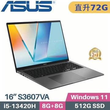 ASUS Vivobook S16 S3607VA-0042G13420H (i5-13420H/8G+64G/512G SSD/W11/16)特仕