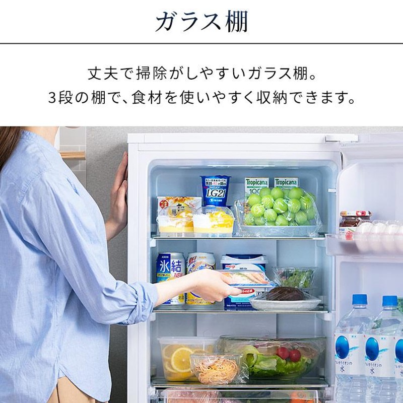 ホワイト冷蔵庫 ガラス棚付き ホワイト冷蔵庫 ガラス棚付き
