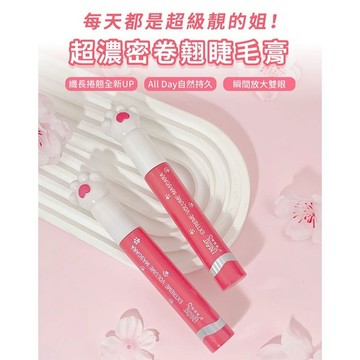 【UNICAT 變臉貓】超濃密卷翹睫毛膏8ml｜強力持久 濃密UP 防水抗汗 不暈染 DS024807