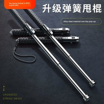 甩棍女生防狼防身合法武器隨身自動彈簧伸縮甩棒三節棍神器防爆電