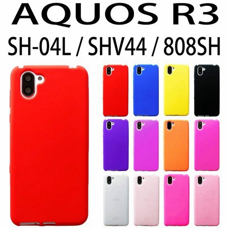Sh 04l Shv44 808sh Aquos R3 対応 シリコン ケース カバー 全12色 Aquosr3ケース Aquosr3カバー スマホ スマートフォン 通販 Lineポイント最大get Lineショッピング