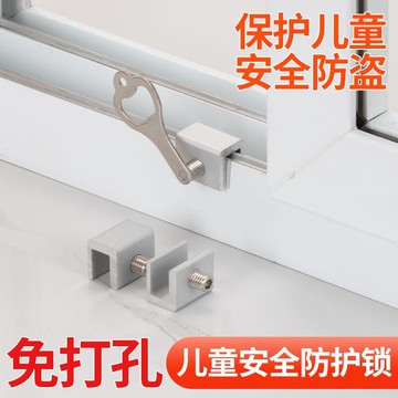 窗戶鎖/門窗鎖/門鎖 兒童窗鎖扣塑鋼門窗防護卡扣紗窗限位器鋁合金推拉窗戶安全防盜鎖【CM15194】