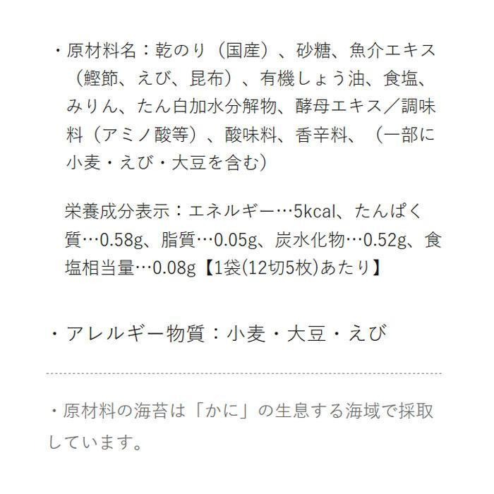 送料無料 やま磯 ゴールド40 40袋詰(12切5枚)×6個セット |b03