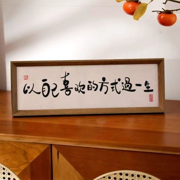 臺灣🎀相框 擺件相框 擺件中式橫款相框擺臺玄關入戶客廳溫馨書法擺件勵志家居創意裝飾掛畫
