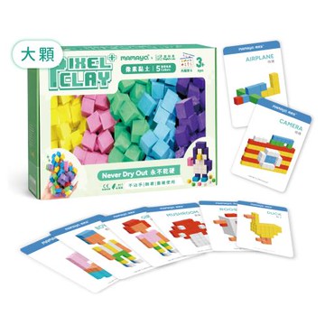 【mamayo】大顆粒像素黏土/無毒立方黏土/建構式黏土粉彩5色組(附教學雙面牌卡共16個造型/台灣製)