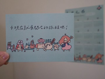 波可明信片－國樂星球展開旅程