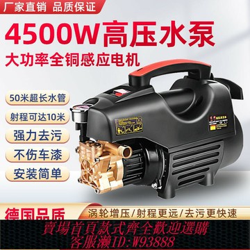 {台灣公司貨 可打統編}洗車機高壓220v家用清洗機大功率全自動洗車神器便捷式小型刷車泵