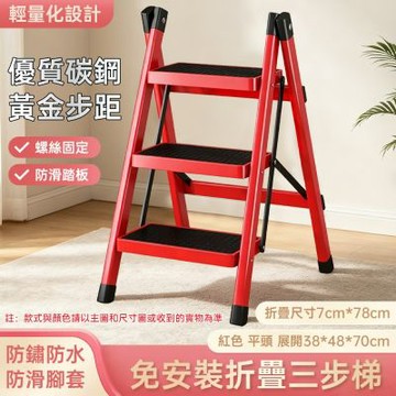 取貨登高梯 廚房客廳打掃小梯子 加厚鋼架穩固踏梯 折疊厚度僅 7cm 梯凳 小型輕量居家安全梯