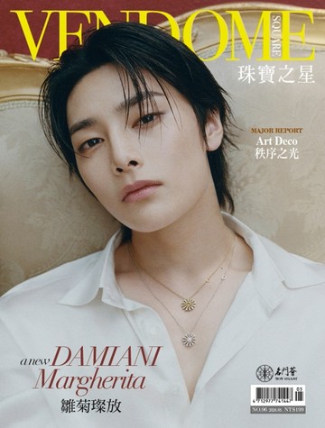 VENDOME SQUARE 珠寶之星 5月號/2026 第96期
