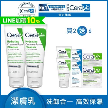 CeraVe適樂膚 溫和洗卸泡沫潔膚乳 100ml 2入超值組 官方旗艦店 溫和清潔