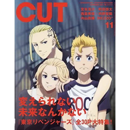 Cut 2021年 月号 雑誌