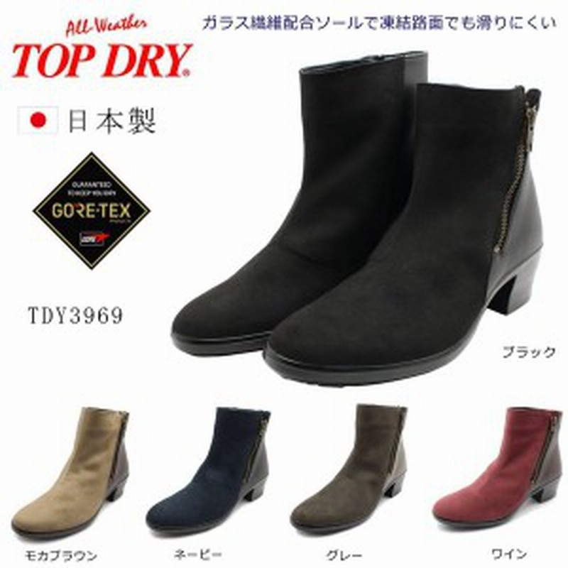 トップドライ レディース カジュアルブーツ ゴアテックス Tdy3969 防水ブーツ 防寒 防滑 通販 Lineポイント最大4 0 Get Lineショッピング