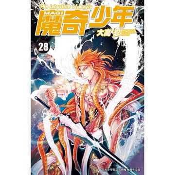 MAGI魔奇少年(28)_Readmoo 讀墨電子書