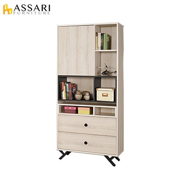 ASSARI-優娜2.7尺二抽書櫃(寬81x深30x高181cm)