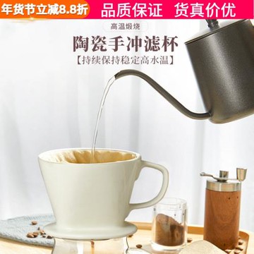 帶把陶瓷咖啡過濾杯滴濾式咖啡杯 手沖滴漏杯 3孔扇形濾杯101/102