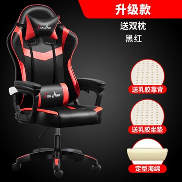 電競椅 電腦椅 辦公椅 椅子 靠背椅 移動椅 電腦椅家用電競椅學生宿舍男生游戲椅人體工學椅升降可躺辦公椅子【MJ22051】