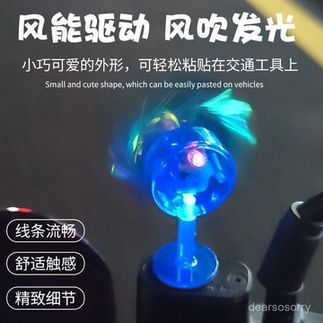 臺灣有貨⚡新款摩託車風能小風車風力髮電LED亮光彩燈車載擺件裝飾品汽車 BKAZ