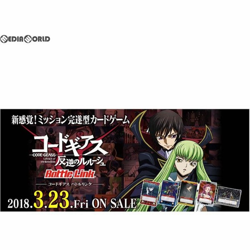 新品即納 Tcg Code Geass Battle Link コードギアスバトルリンク スターターデッキ 通販 Lineポイント最大0 5 Get Lineショッピング