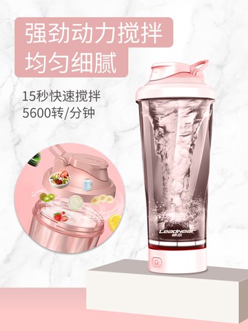搖搖杯 全自動攪拌杯健身奶昔杯子蛋白粉電動搖搖杯便攜網紅運動水杯【MJ14877】