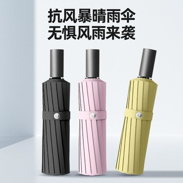 【免運】雨傘 16骨雨傘 男女摺疊傘 大號遮陽傘 晴雨兩用傘 防曬抗UV遮陽傘