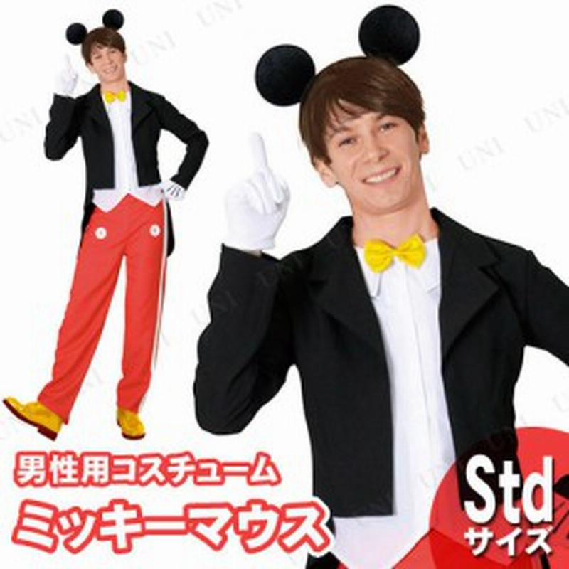 コスプレ 仮装 ミッキーマウス 男性用 コスプレ 衣装 ハロウィン 仮装 ディズニー グッズ コスチューム 大人 大人用 パーティーグッズ 余 通販 Lineポイント最大1 0 Get Lineショッピング