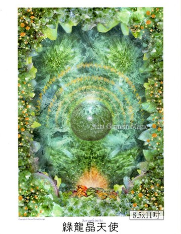 綠龍晶 Saraphinite【8.5*11吋美國進口正版作品】- 水晶天使系列畫