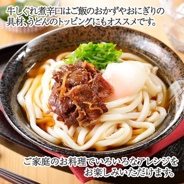 お歳暮 牛しぐれ 辛口 90g 3瓶 おつまみ 瓶 佃煮 お取り寄せ グルメ プレゼント ご飯のお供 瓶詰め