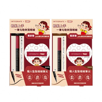 INTEGRATE 櫻特芮 眼線液筆PEKO聯名組(BK/BR)