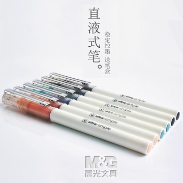 晨光白優品直液式走珠筆0.5mm學生用中性筆考試專用速干水筆黑色碳素全針管簽字筆紅色藍色大容量速干筆芯