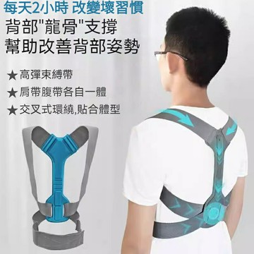 ??成人駝背帶 防止駝背器 坐姿 龍骨支撐背部拉伸器 防止駝背 調節坐姿 坐姿器 背背佳 不良姿勢救星