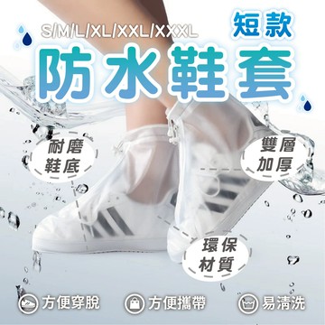 【防水鞋套】雨鞋套 透明防水鞋套 雨靴 機車族必備 防滑 耐磨 防雨 高筒雨鞋套 加厚 耐磨 止滑 防雨鞋套 防水鞋套