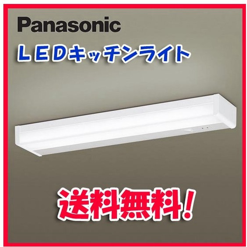 送料無料 パナソニック Lseb7102 Le1 壁直付型 棚下直付型 Led 昼白色 キッチンライト コンセント付 拡散タイプ 蛍光灯fl形1灯器具相当 通販 Lineポイント最大0 5 Get Lineショッピング