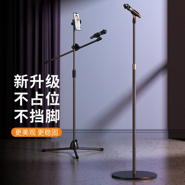 ??快速出貨 新款麥克風支架伸縮落地式360°旋轉話筒支架金屬圓盤底座可升降