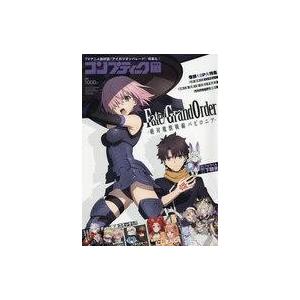 中古コンプティーク 付録付)コンプティーク 2019年11月号