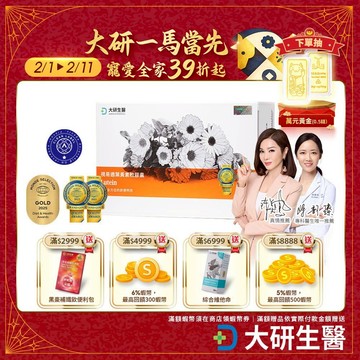 ❮大研生醫❯視易適葉黃素-專利葉黃素(30粒/盒)2入組