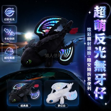 台灣出貨✨ 無牙仔翅膀 飛龍車頂掛件 汽車裝飾公仔 頭盔掛飾玩偶 卡扣快拆設計 26-37cm 黑色白色款