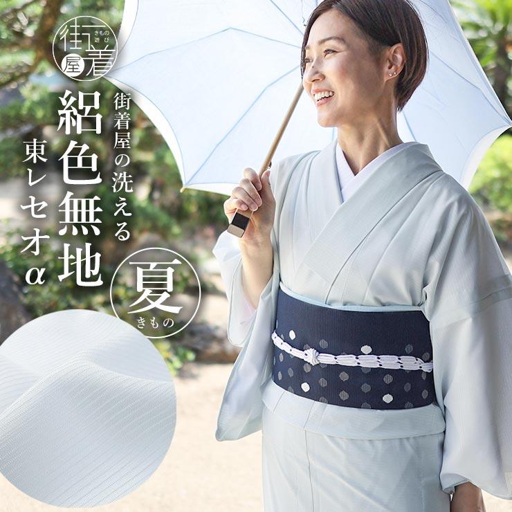 もと✺美品 洗える夏着物 絽 色無地 まとめ売り３着 ⑩ シルック 洗える着物 夏着物 絽 東レシルック 色無地 大きめ