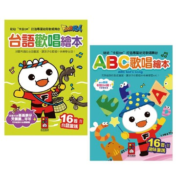 風車童書 歡唱繪本|歌唱繪本(新版)-FOOD超人(2款可選)