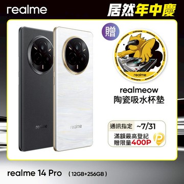 realme 14 Pro (12G+256G)