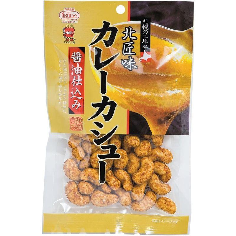 池田食品 北匠味 カレーカシュー 95g×6袋