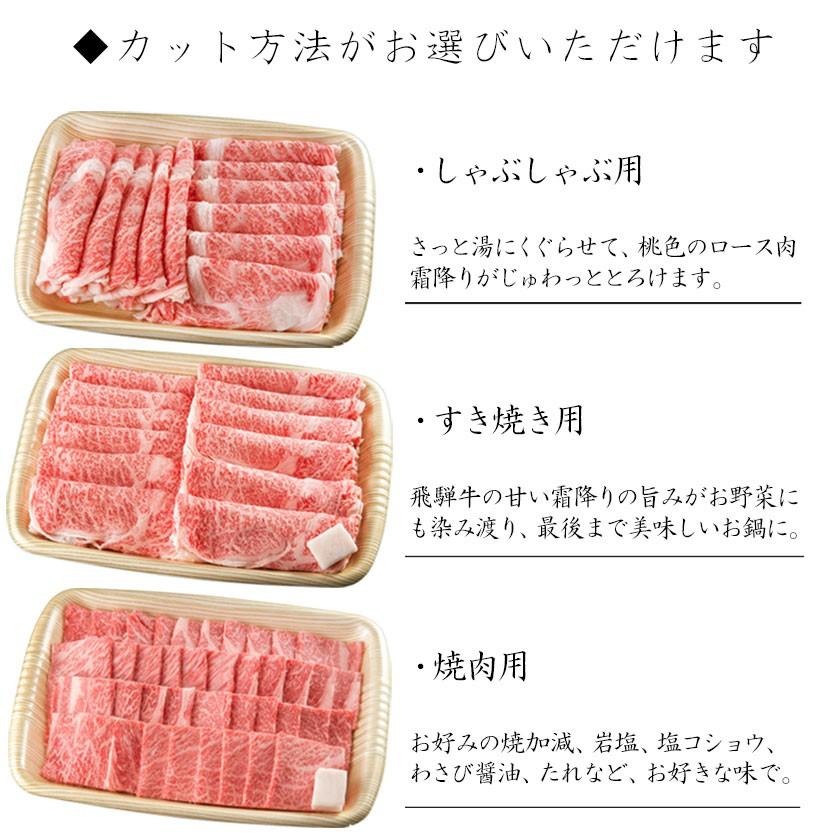 お歳暮 御歳暮 2023 肉 ギフト  牛肉 和牛 A5等級 飛騨牛 ロース 650g 焼肉 すき焼き しゃぶしゃぶ  選べる 化粧箱入 黒毛和牛 内祝 お取り寄せグルメ