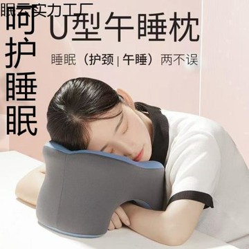 學校辦公室午睡多功能睡覺記憶學生桌子旅行午休枕頭趴睡