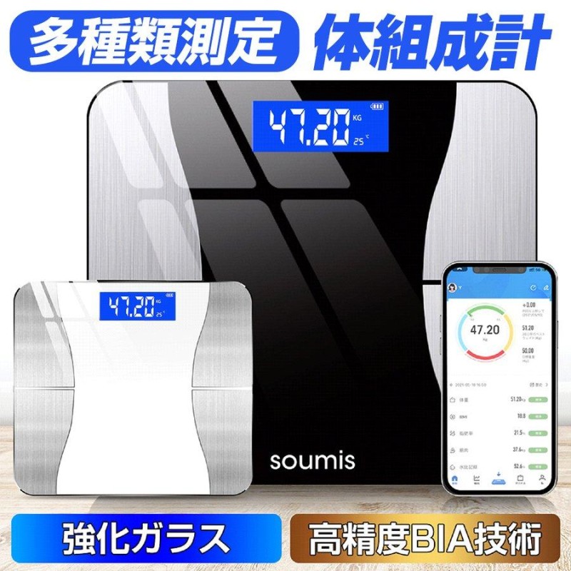 通信販売 セール✨ 体重計 スマホ連携 体組成計 体脂肪率 高精度