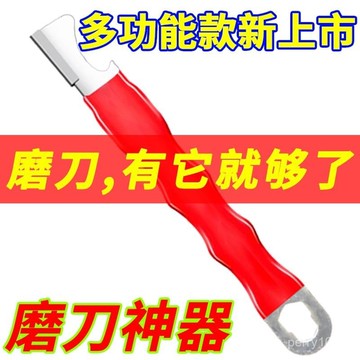 24H🌸園林快速開刃磨刀石開瓶器剪子六角扳手修枝剪傢用工具 開瓶器 螺絲開口剪刀 快速磨刀戶外刀具開刃 園林工具開刃