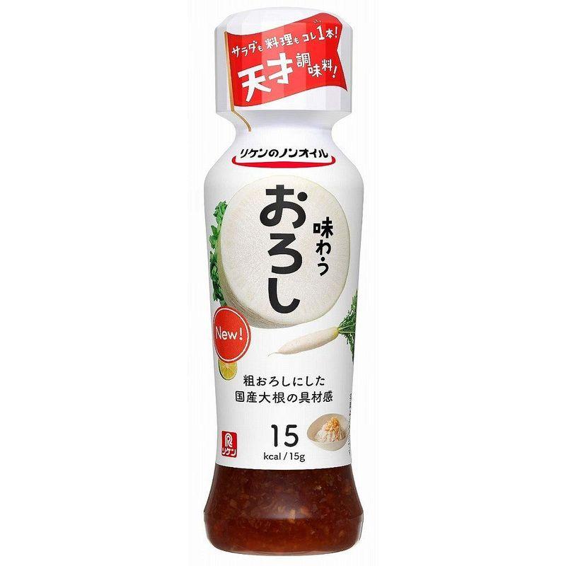 リケン リケンのノンオイル 味わうおろし 190ml×12本