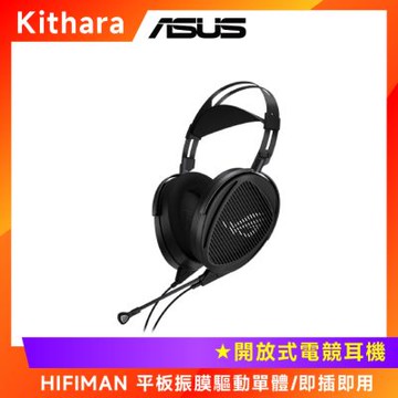 ASUS 華碩 ROG Kithara 有線電競耳機